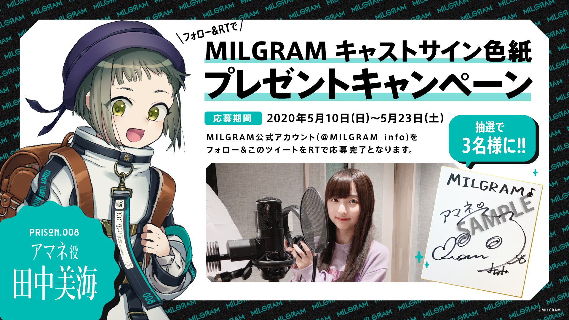 ミルグラム MILGRAM 直筆サイン入りCD アマネ 桃瀬遍 田中美海① ミルグラム MILGRAM 直筆サイン入りCD アマネ 桃瀬遍 田中美海①