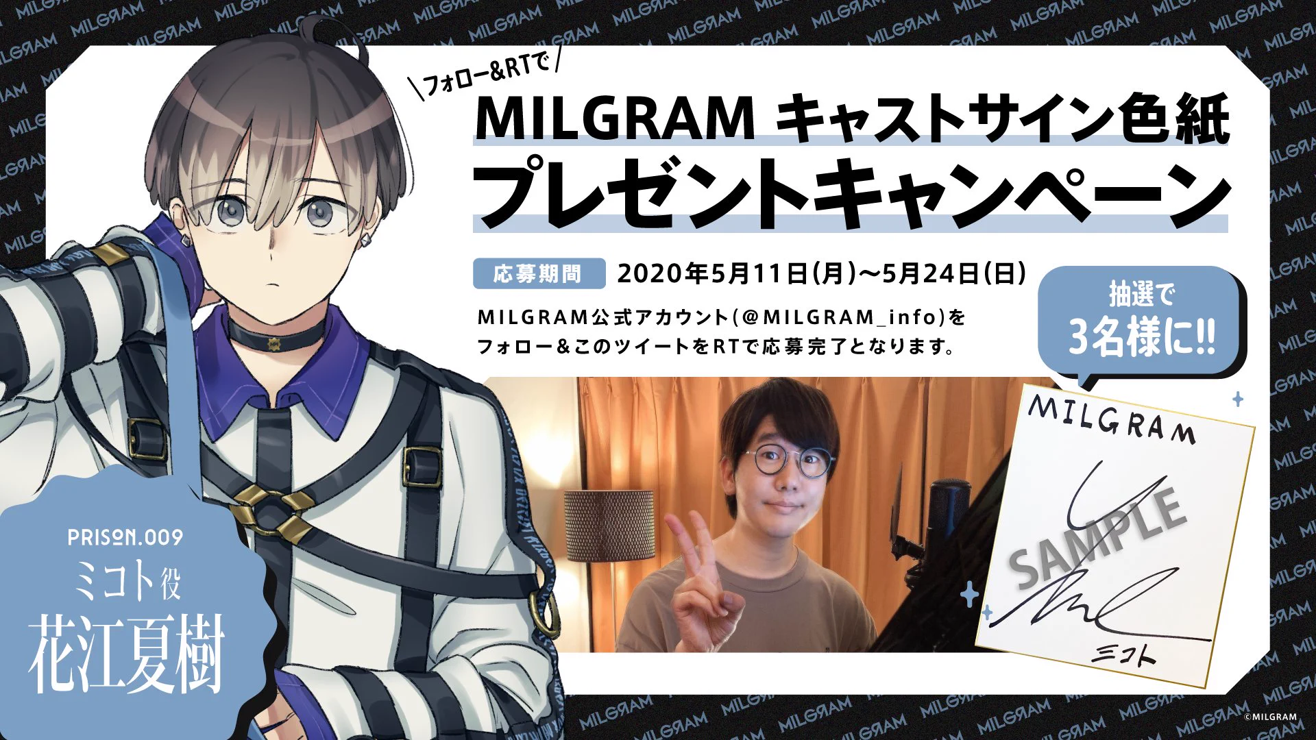 MILGRAM -ミルグラム- 公式 on X: 