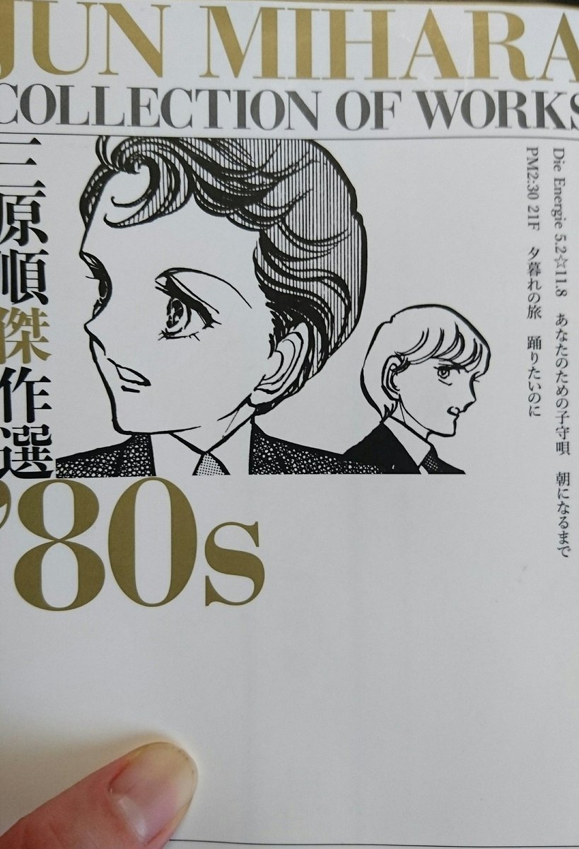 三原順 All Color Works発刊記念 その3 0509 21ページ目 Togetter