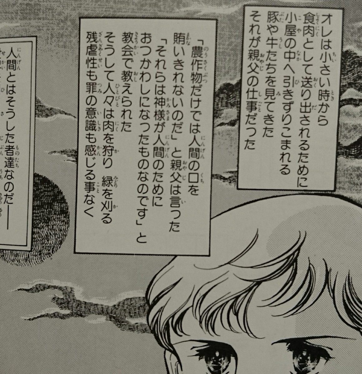 三原順 All Color Works発刊記念 その3 0509 21ページ目 Togetter