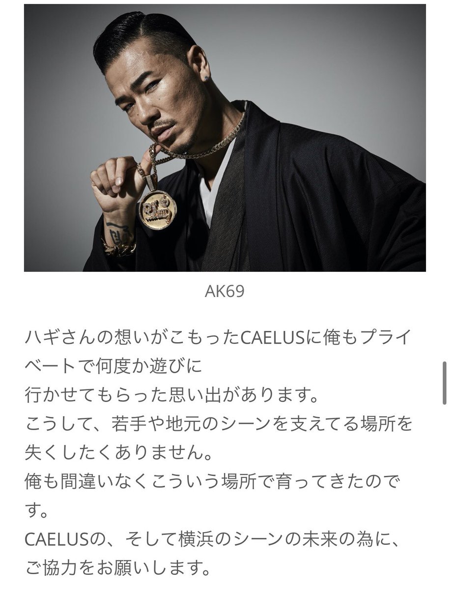 kanagawaparty's tweet photo. #cloudfinding
#ご協力お願いします
【SAVE THE CAELUS】横浜のDJ CAFEを救う！

有名アーティスト、DJのサポートコメントリンクから。
https://t.co/1St6LbBj6T

#yokohama #caelus #caelus_cafe #cafe
#club #dj #hiphop #rnb #reggae #edm #top40 https://t.co/IKN22ijfvo