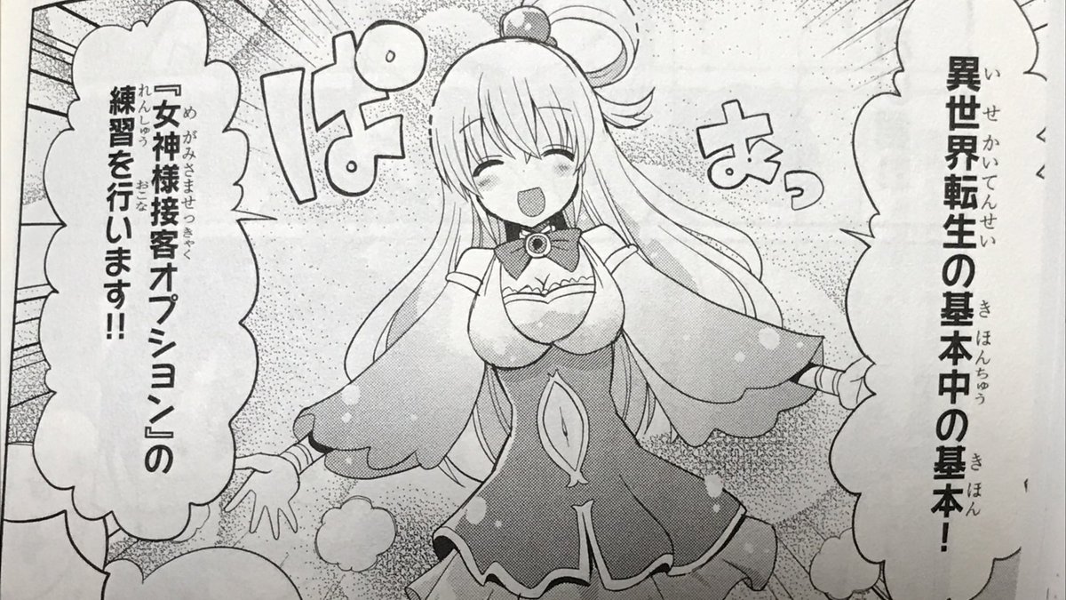 異世界転載株式会社がどういう作品かわかりやすい画像 