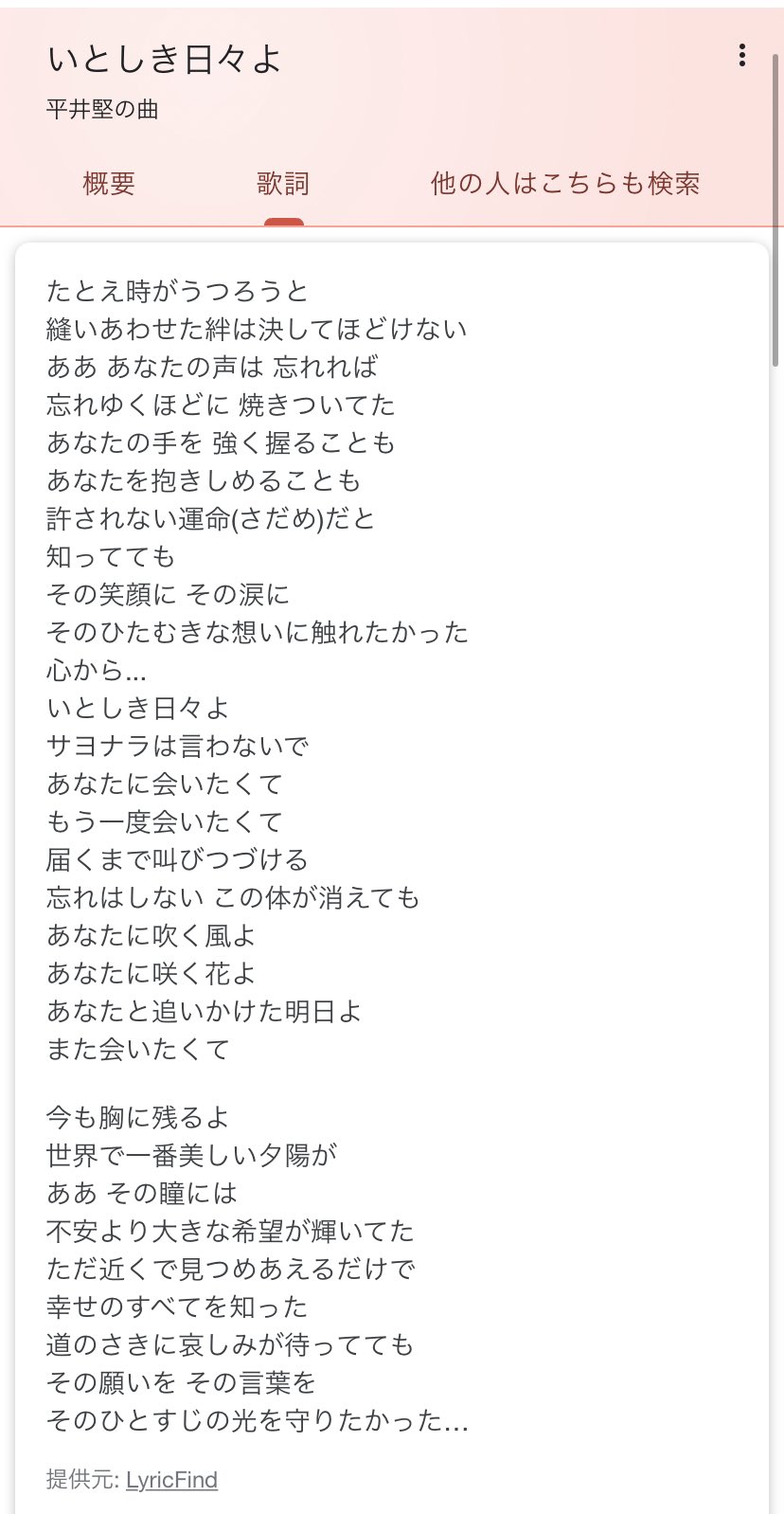 め On Twitter 歌詞がもう仁なのよ Jin