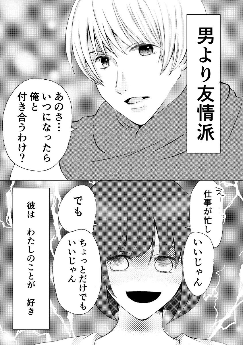 私のことが好きマンガ Togetter 私のことが好きマンガ Togetter