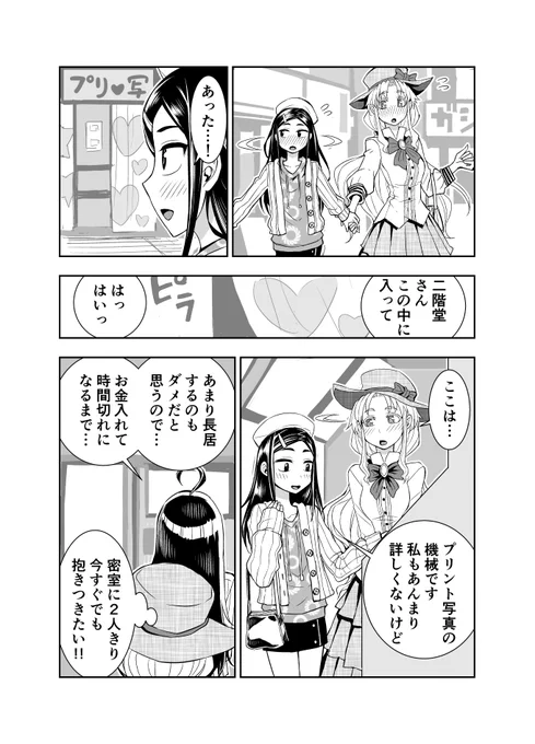 ◆田所さん 53       ぎゅっ 