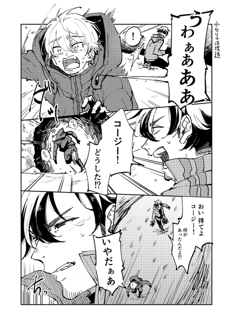 狂気山脈再び を含むマンガ一覧 リツイート順 ツイコミ 仮