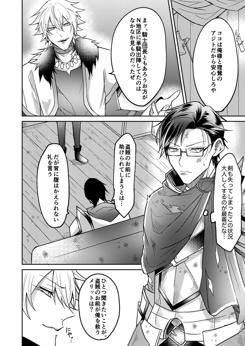 ほへ Mh 45 さんの漫画 99作目 ツイコミ 仮 ほへ Mh 45 さんの漫画 99作目 ツイコミ 仮