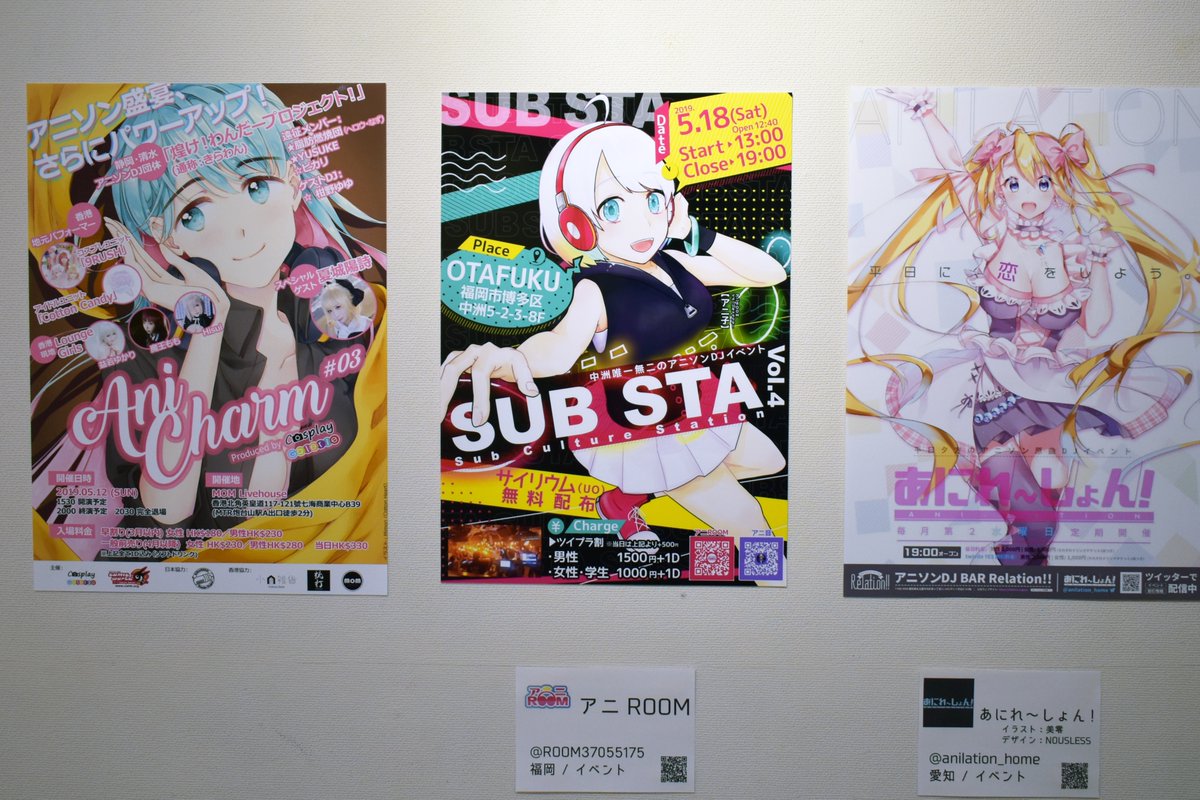 anireserve's tweet photo. 去年の今頃
アニソンDJイベントフライヤー展　1/2

健全なアニクラ
あにれ〜しょん！
SUB STA https://t.co/zfp47hRkZB