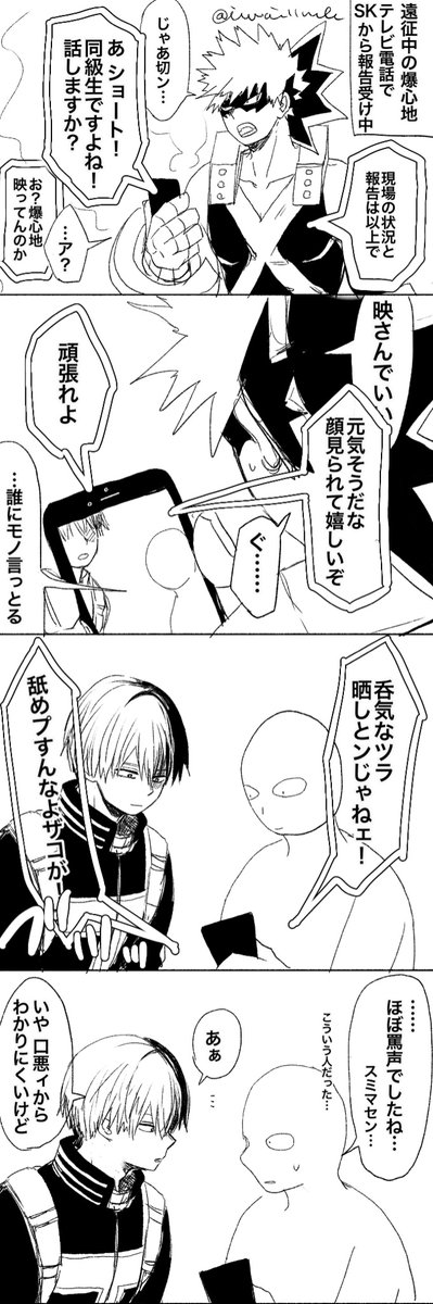 爆轟版深夜の真剣60分一本勝負 お題 テレビ電話 愛の言葉 遅刻 Amp オ いわ の漫画