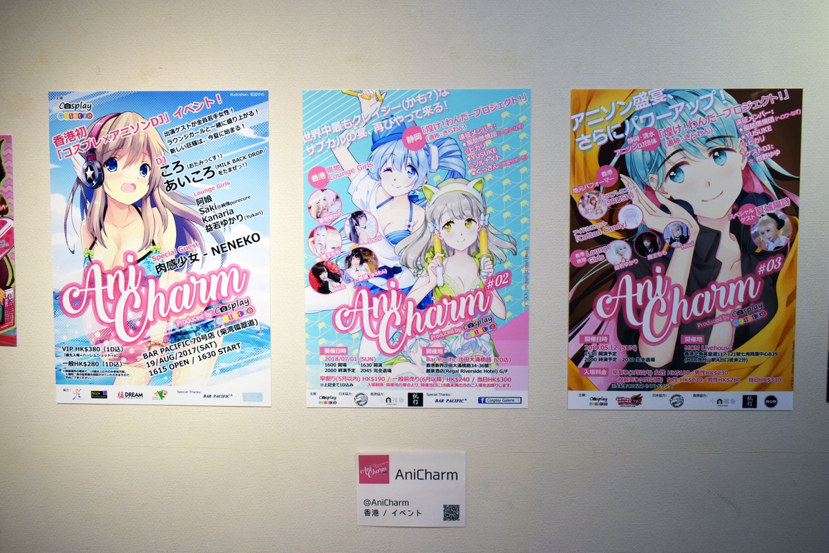 anireserve's tweet photo. 去年の今頃
アニソンDJイベントフライヤー展　2/2

AniCharm
asmさん
OOSUMIX
PariPism https://t.co/CHJFzQKz6M