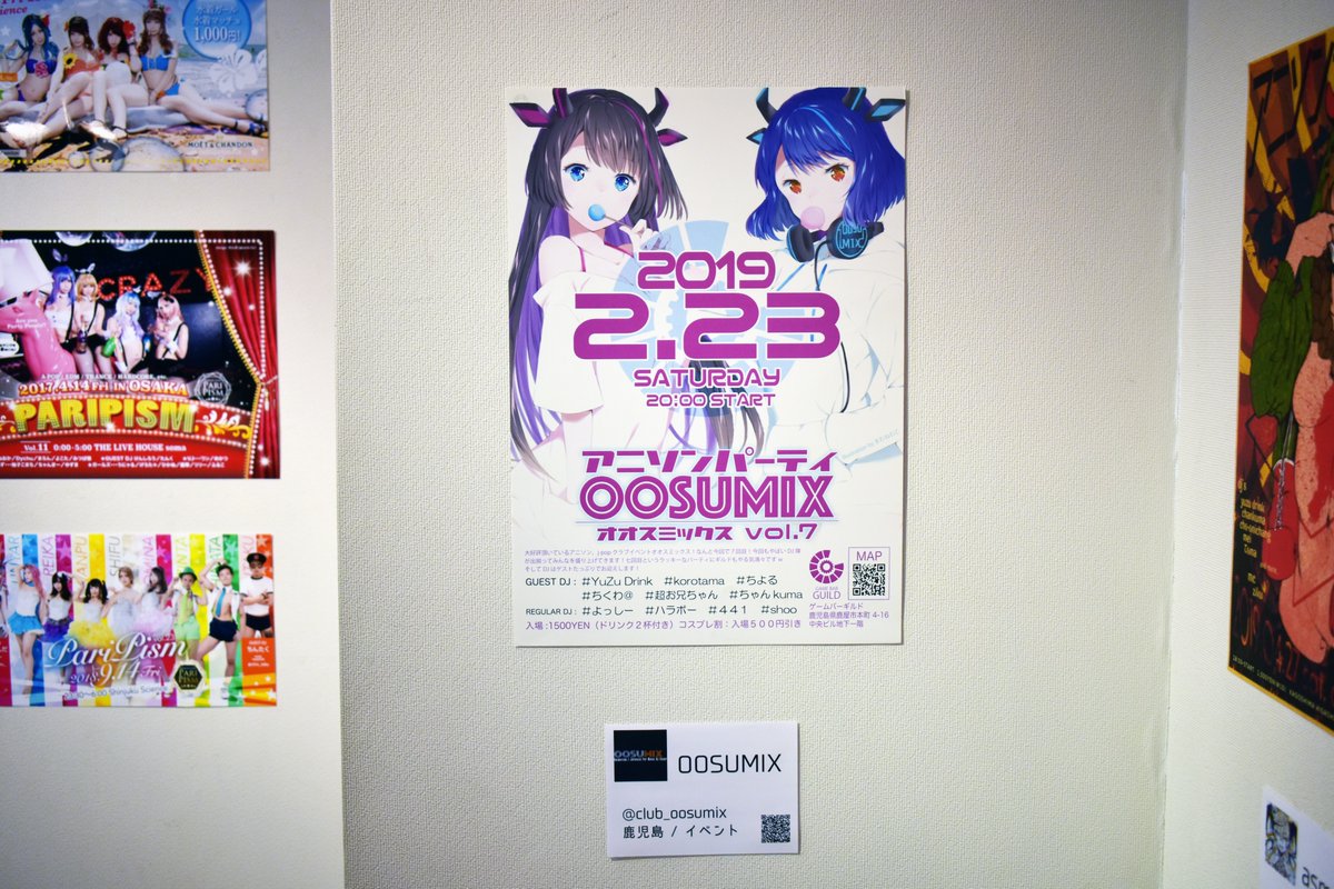 anireserve's tweet photo. 去年の今頃
アニソンDJイベントフライヤー展　2/2

AniCharm
asmさん
OOSUMIX
PariPism https://t.co/CHJFzQKz6M