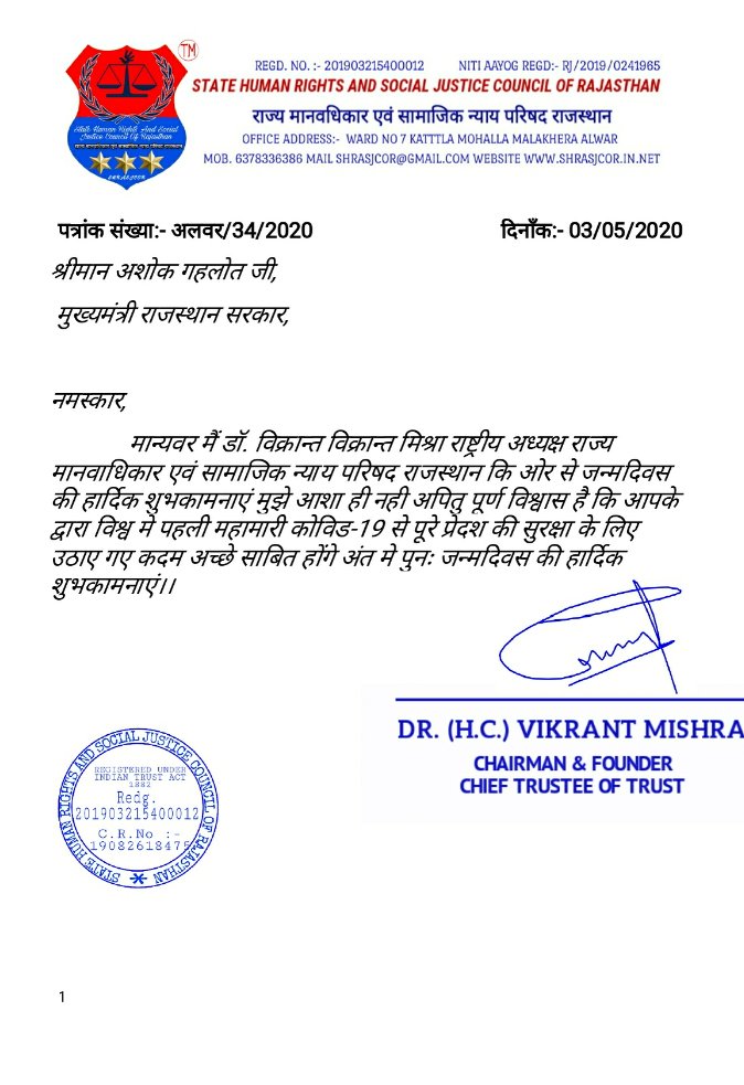 Vikrant Mishra tweet media