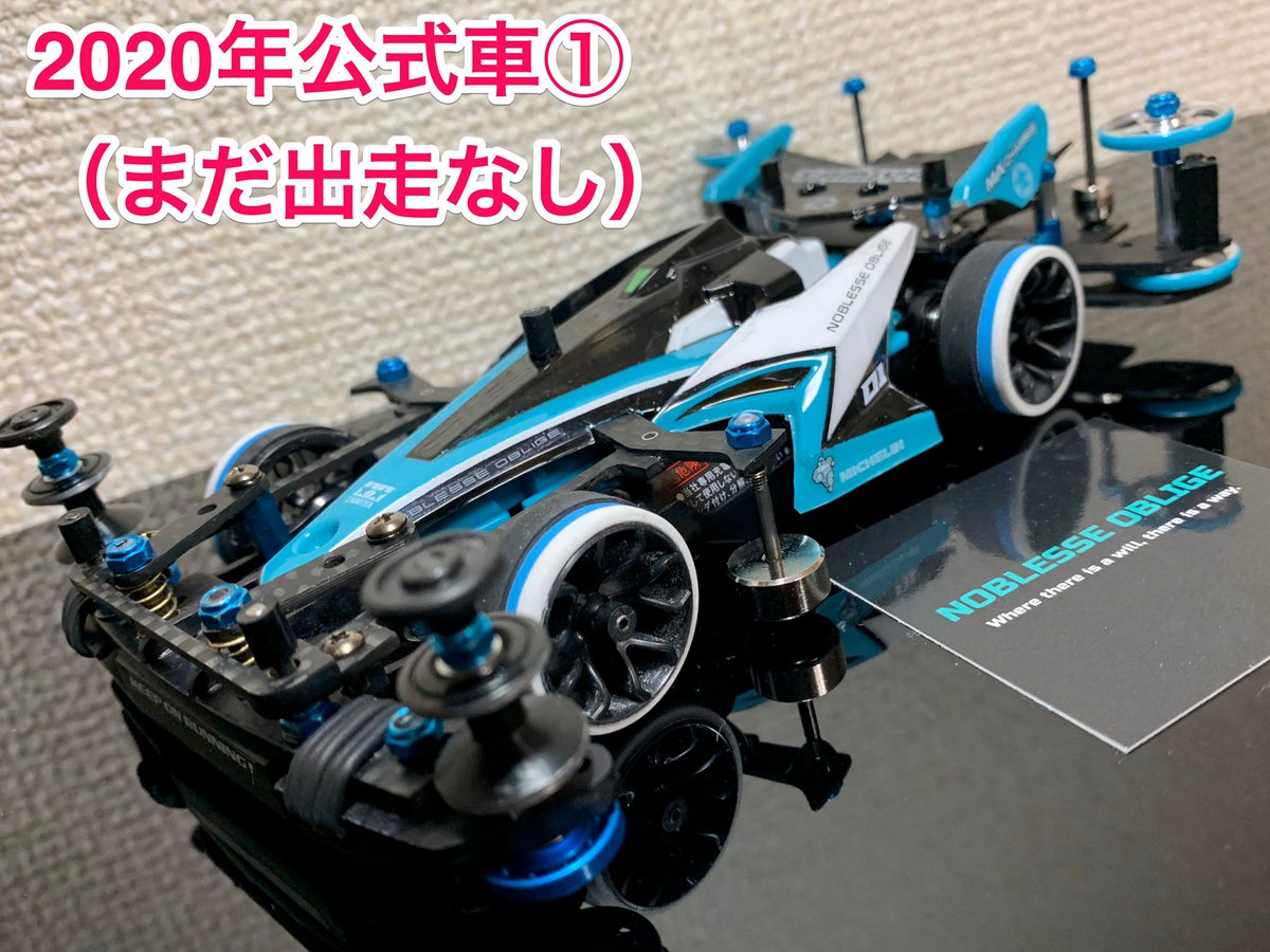 まあきちm4wd ミニ四駆セッティング歴史館 今年はnyだけしか参加できてませんが 新マシンはレースには間に合わず今のところコンデレのみに チームカラーに統一し Atピボット アンカー Atスラダン 二軸アンカーの二台で戦っていきます 今後 Ma