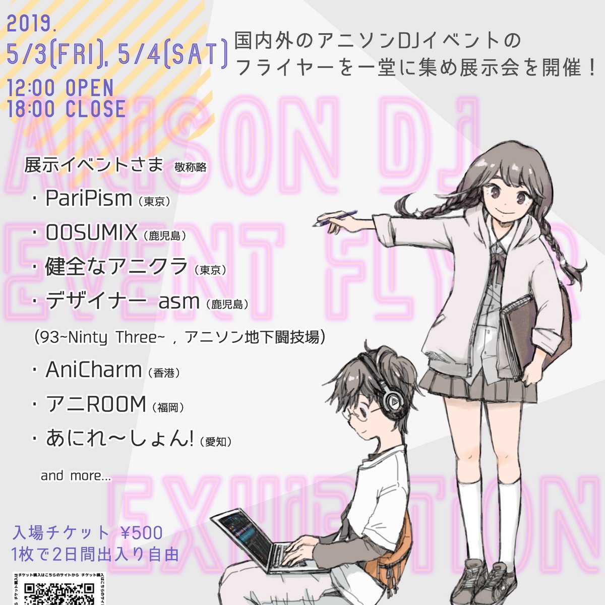 anireserve's tweet photo. これからも各地でアニソンDJイベントが盛り上がっていきますように。
また素晴らしいフライヤーがたくさん見られる未来を願って。
応援しています！ https://t.co/3vgYL6kDYo