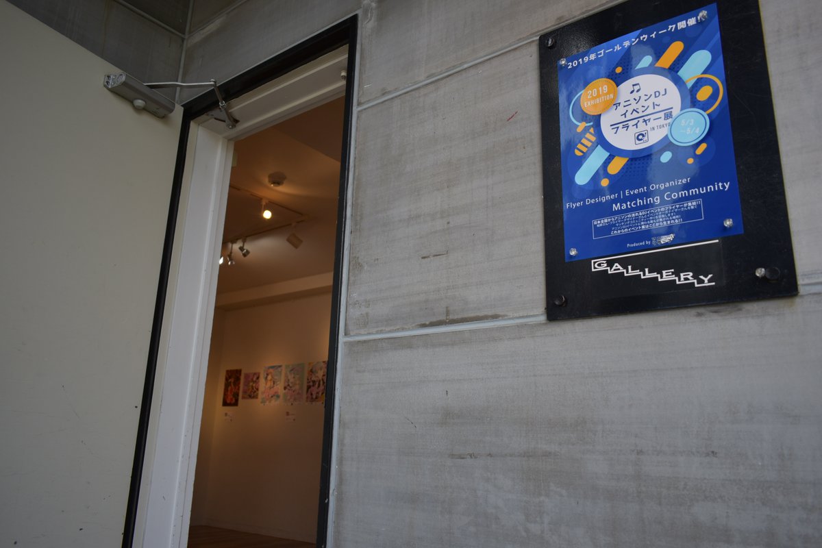 anireserve's tweet photo. これからも各地でアニソンDJイベントが盛り上がっていきますように。
また素晴らしいフライヤーがたくさん見られる未来を願って。
応援しています！ https://t.co/3vgYL6kDYo