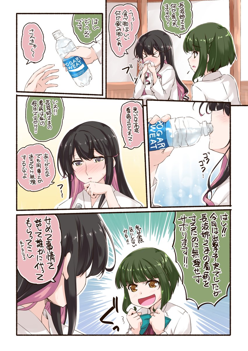 エアコミケ2日目お疲れさまでした!
本日の新刊「Black鎮守府へようこそ!」はメロンブックスにて委託中です!
#エアコミケ #サークル