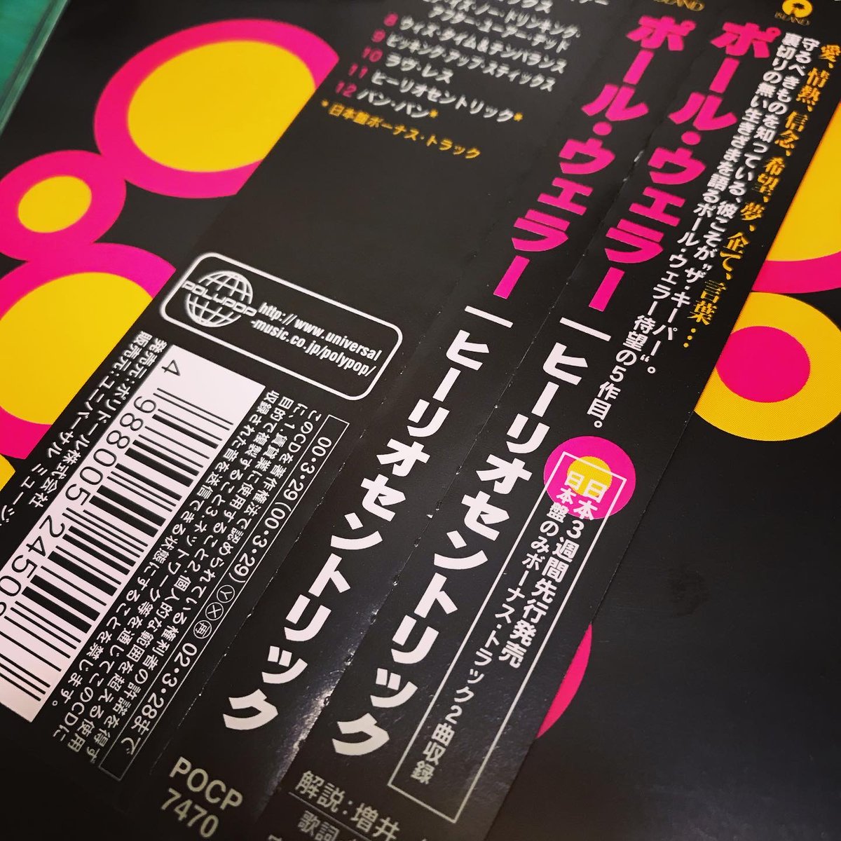 acisumoika's tweet photo. ストリングス心地よく聴きながら昼寝してました。ボートラ2曲ある国内盤はCの刻印あるPM 03 コロムビアプレス。もう20年前なんですね Island/ポリドール POCP-7470 #paulweller #brendalynch #robertkirby #julianbroad #lawrencewatson #simonhalfon #islandrecords #compactdisc https://t.co/5c0GO0OOzs