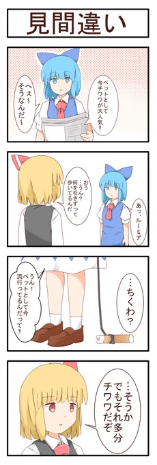 見間違い 