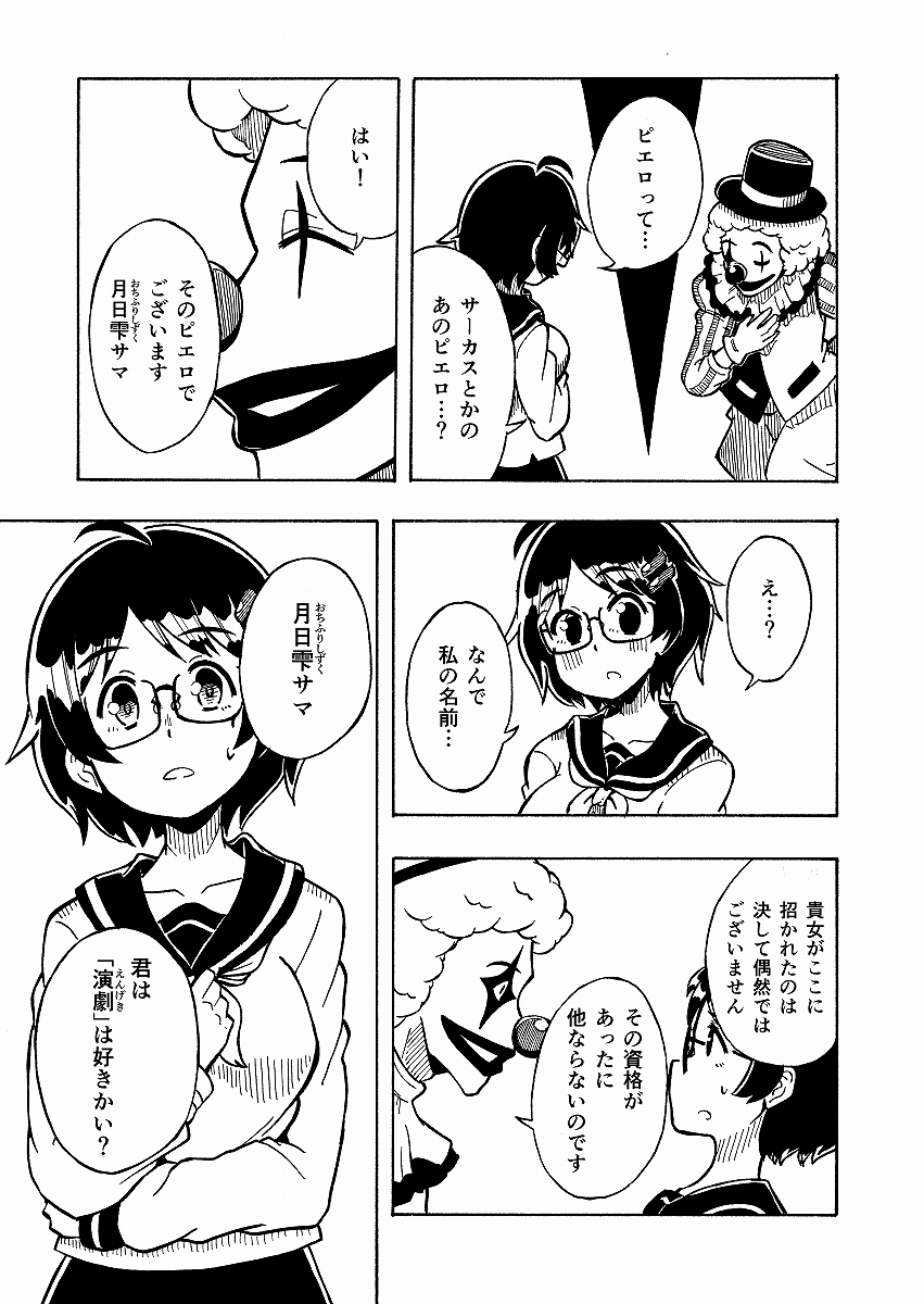 パニックシンドローム 0.8話 4/12
#創作 #漫画 #エアコミケ 