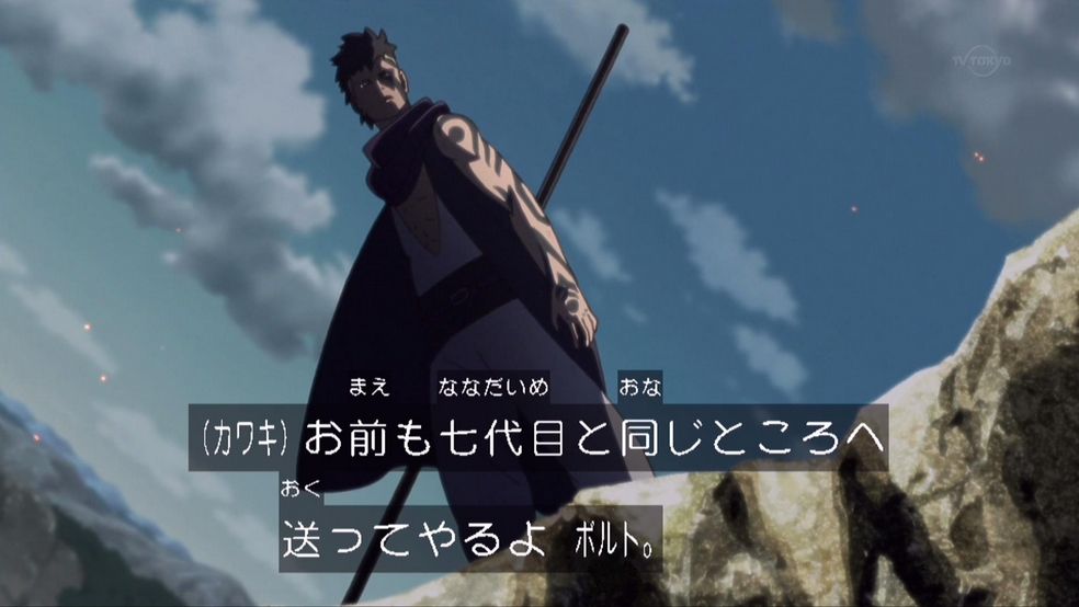 Twitter 上的 嘲笑のひよこ すすき 本日5月3日再放送の Boruto Naruto Next Generations は第1話 うずまき ボルト だってばね 第1話アバンででカワキ登場 おうちでboruto Boruto ボルト T Co Vog27axy6n Twitter