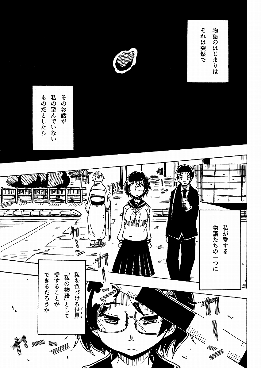 パニックシンドローム 0.8話 1/12
#創作 #漫画 #エアコミケ 