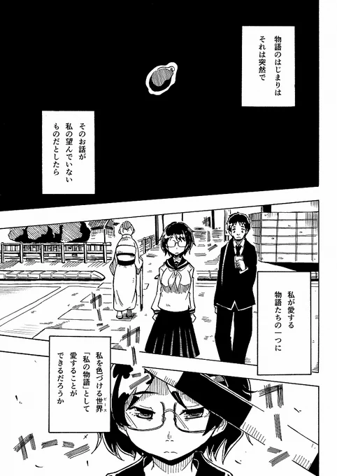 パニックシンドローム 0.8話 1/12
#創作 #漫画 #エアコミケ 