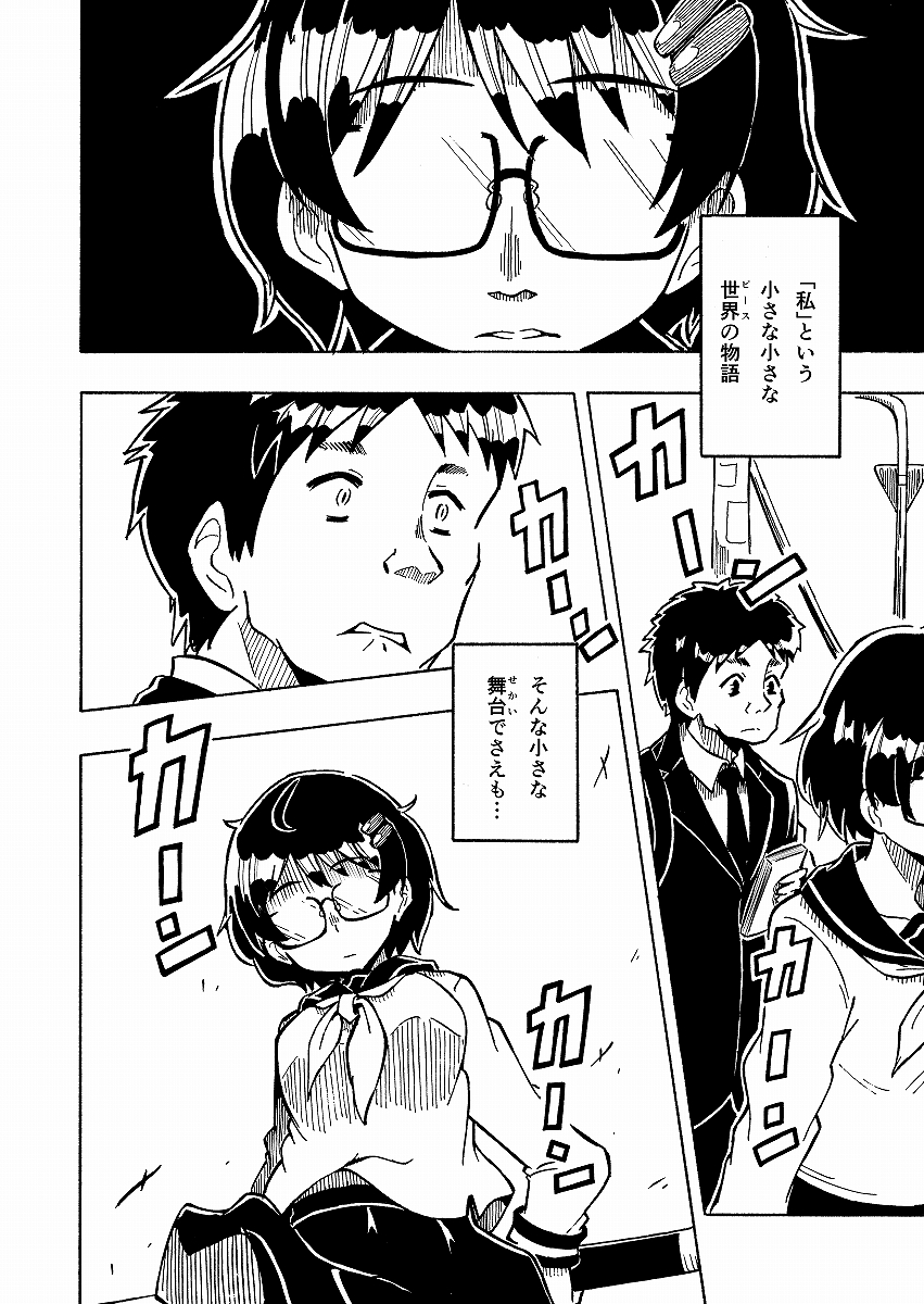 パニックシンドローム 0.8話 1/12
#創作 #漫画 #エアコミケ 