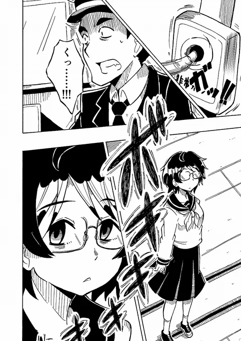 パニックシンドローム 0.8話 2/12
#創作 #漫画 #エアコミケ 