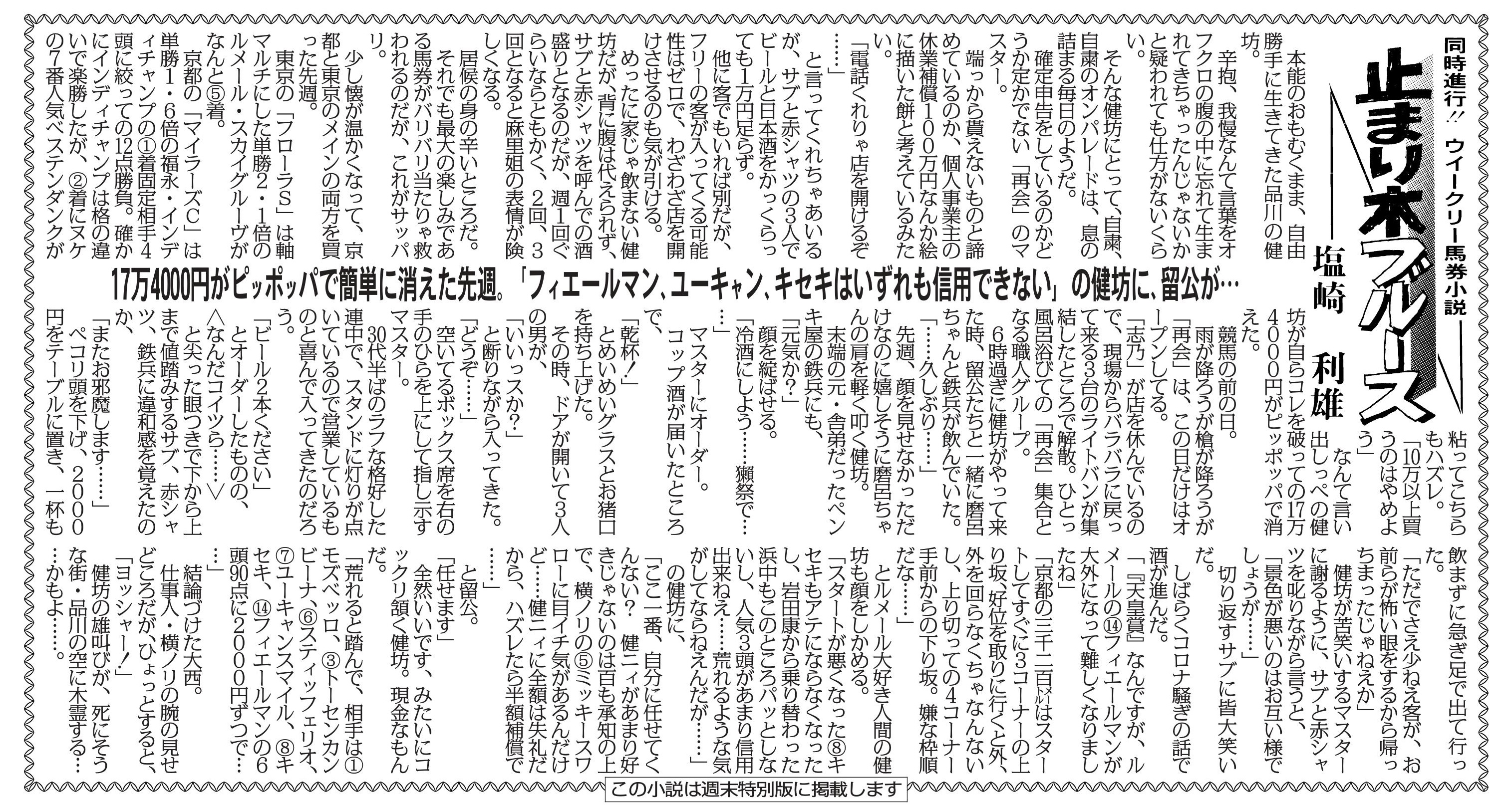 日刊ゲンダイ 競馬 on X: 