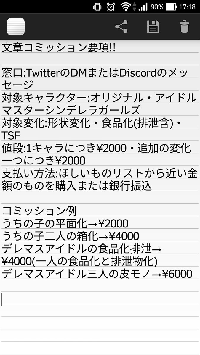 草津 コミッションやってるよ Philiko Chemo Twitter 草津 コミッションやってるよ Philiko Chemo Twitter