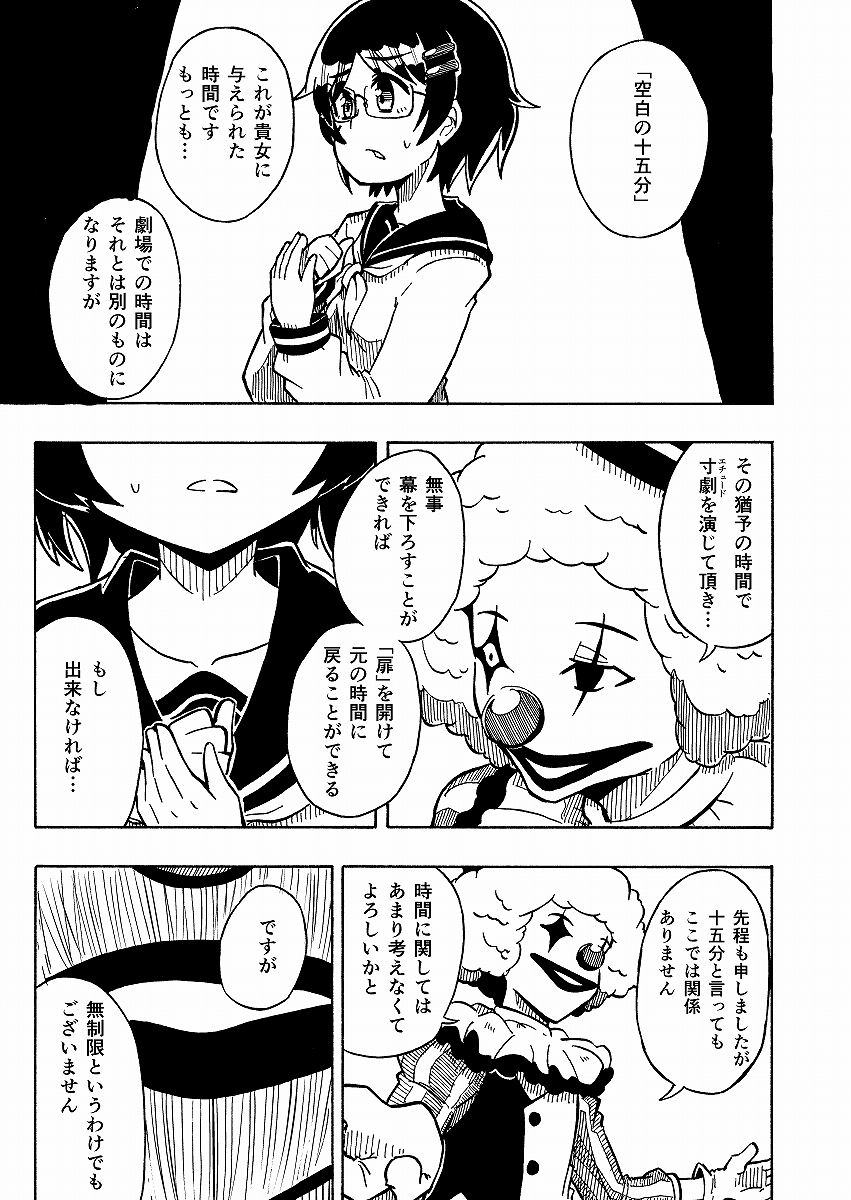 パニックシンドローム 0.8話 6/12
#創作 #漫画 #エアコミケ 