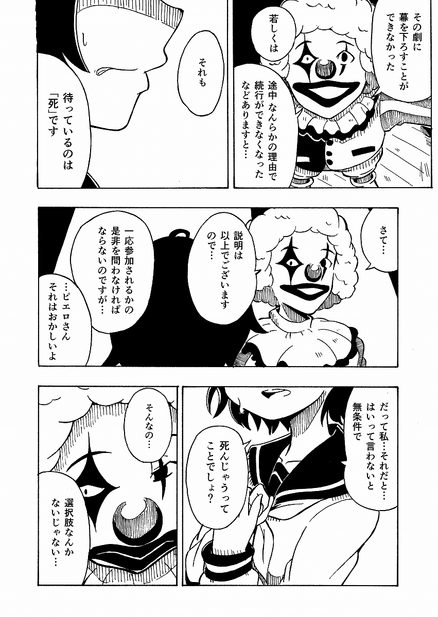 パニックシンドローム 0.8話 6/12
#創作 #漫画 #エアコミケ 