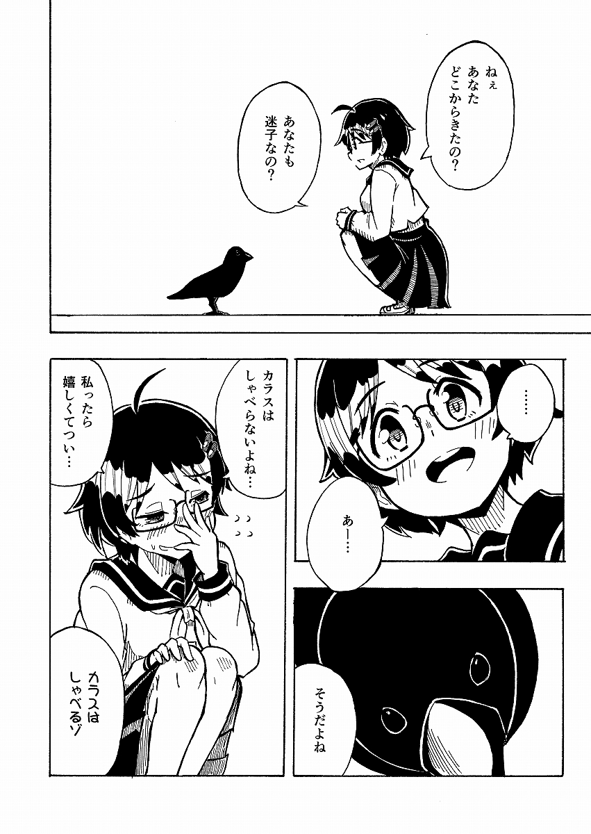 パニックシンドローム 0.8話 8/12
#創作 #漫画 #エアコミケ 