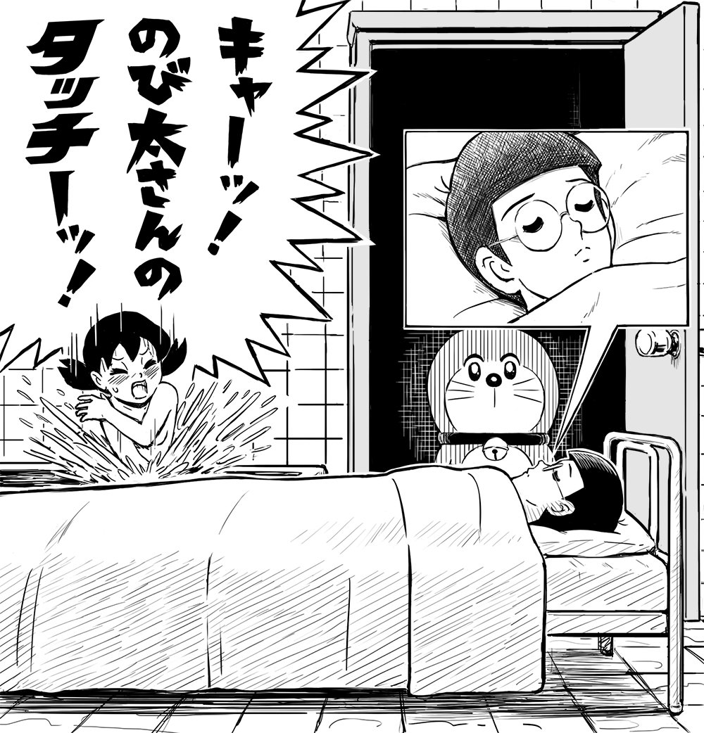 のび太さん専用