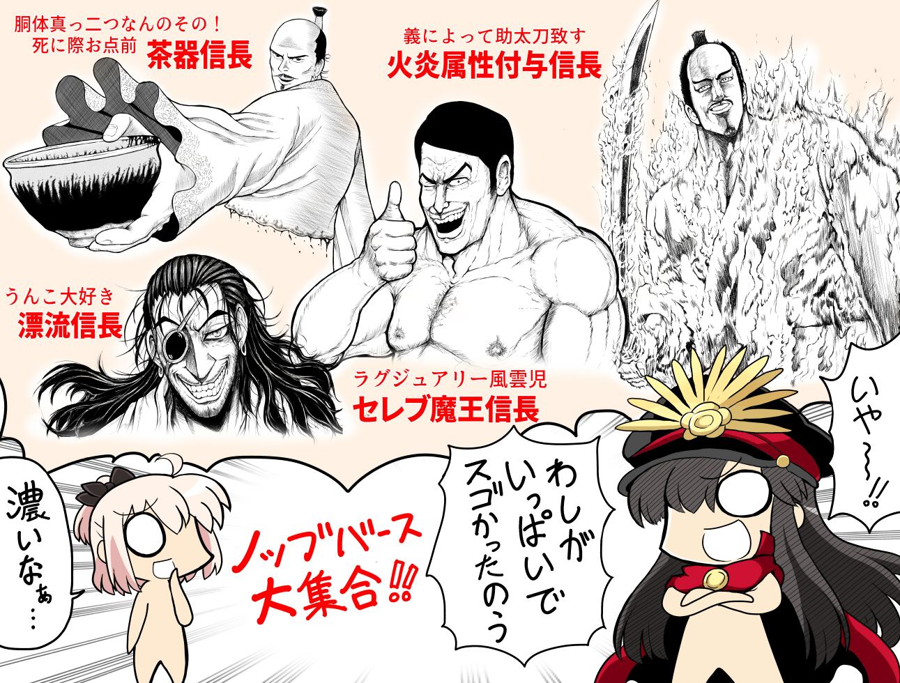 股漏 またろう Beniimo00 すっかりコラ画像で大人気の信長概念 Twitter