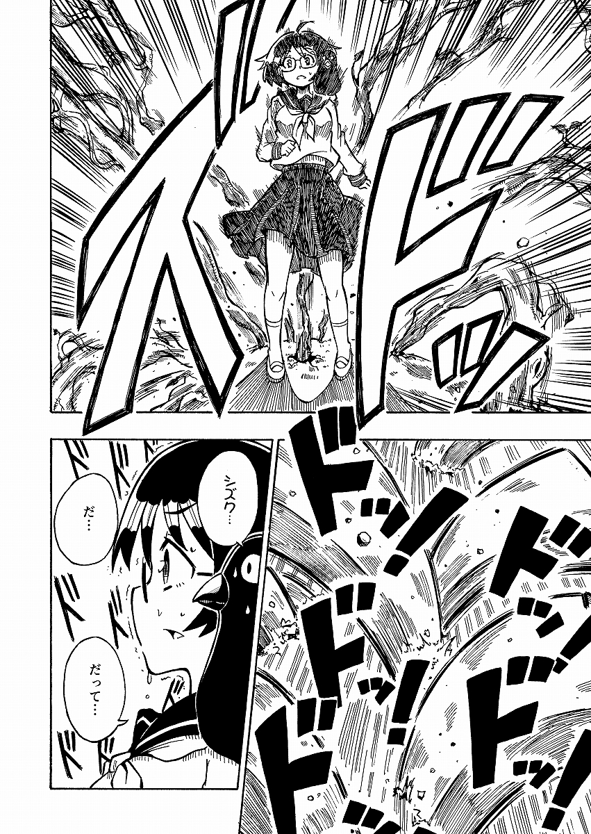 パニックシンドローム 0.8話 9/12
#創作 #漫画 #エアコミケ 