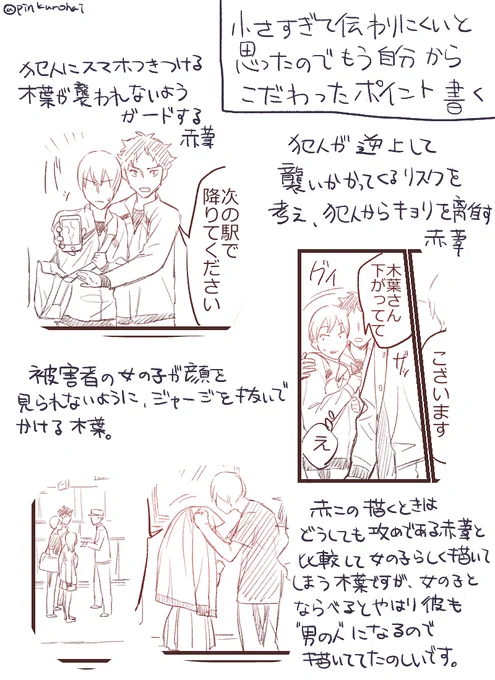 性癖をぶち込んでる 