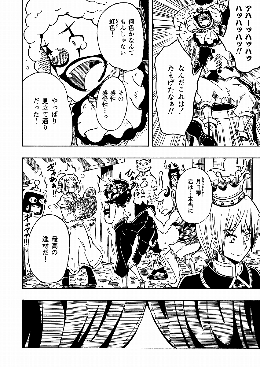 パニックシンドローム 0.8話 10/12
#創作 #漫画 #エアコミケ 