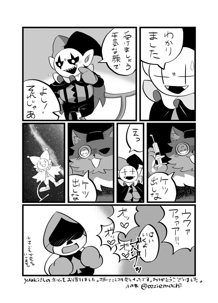 予防接種を受けさせられるジェビル漫画
原作:yuukiさん(@kti_y_k)ありがとうございます! 