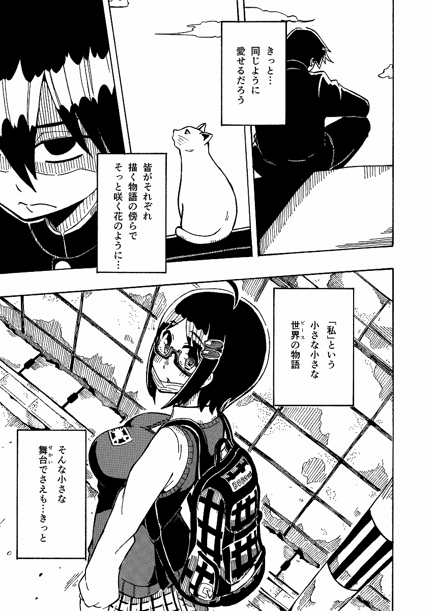 パニックシンドローム 0.8話 12/12
#創作 #漫画 #エアコミケ 