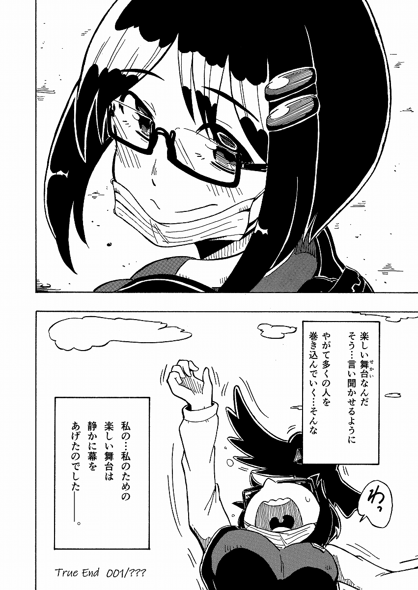 パニックシンドローム 0.8話 12/12
#創作 #漫画 #エアコミケ 