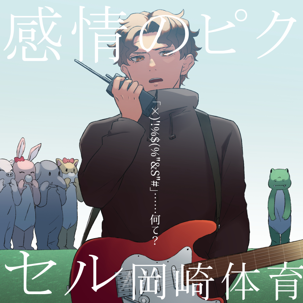 リプきたキャラx自分好きな曲の絵かく 二枚目はツィリルくんでいただきました ネ まえのイラスト