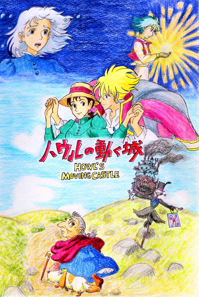 Yukam 55 ゆうかむ 沢山いるけれど やっぱり ハウルの動く城 の ハウル 原作 ジブリ版両方 天空の城ラピュタ の シータ パズー が特に好き 今年のはじめに描いた ハウルの動く城 のイラストと 中学か高校時代に描いたシータと