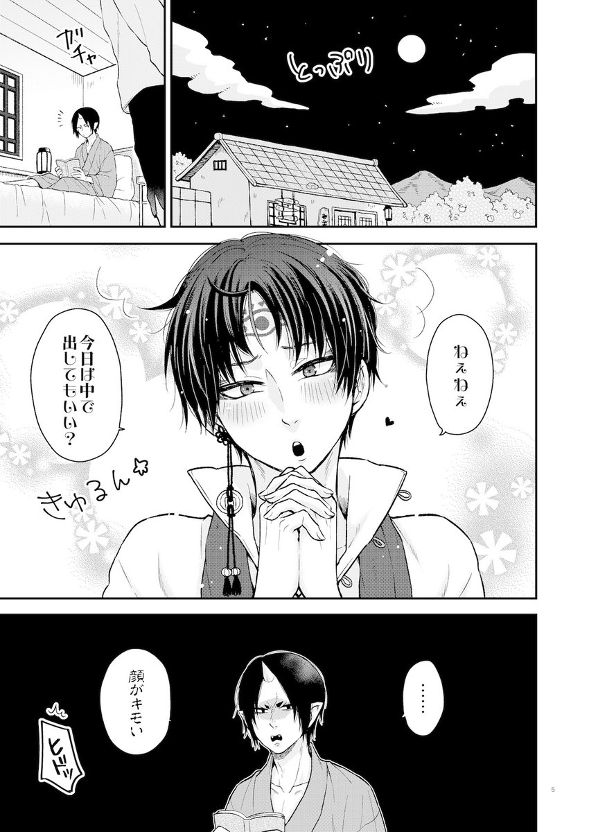 こういう白鬼本が出ます。いつか。 7月オンリー合わせで動いてたんだけどそ.. | 蘭 さんのマンガ | ツイコミ(仮)