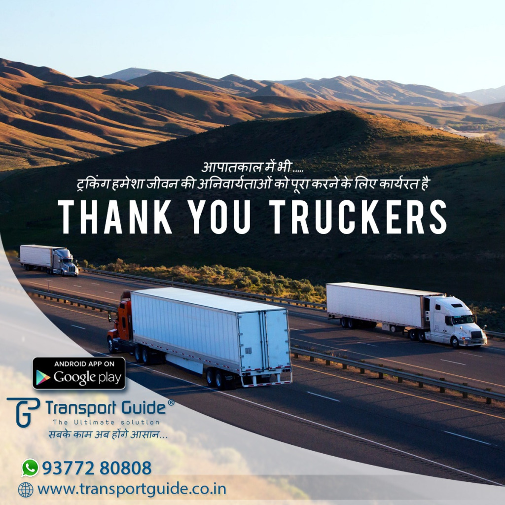 tpgind's tweet photo. Salute Truckers : You are working for our necessity even in COVID-19 Corona Pandemic https://t.co/JdQwonNv83 https://t.co/jHXY3DqK6J