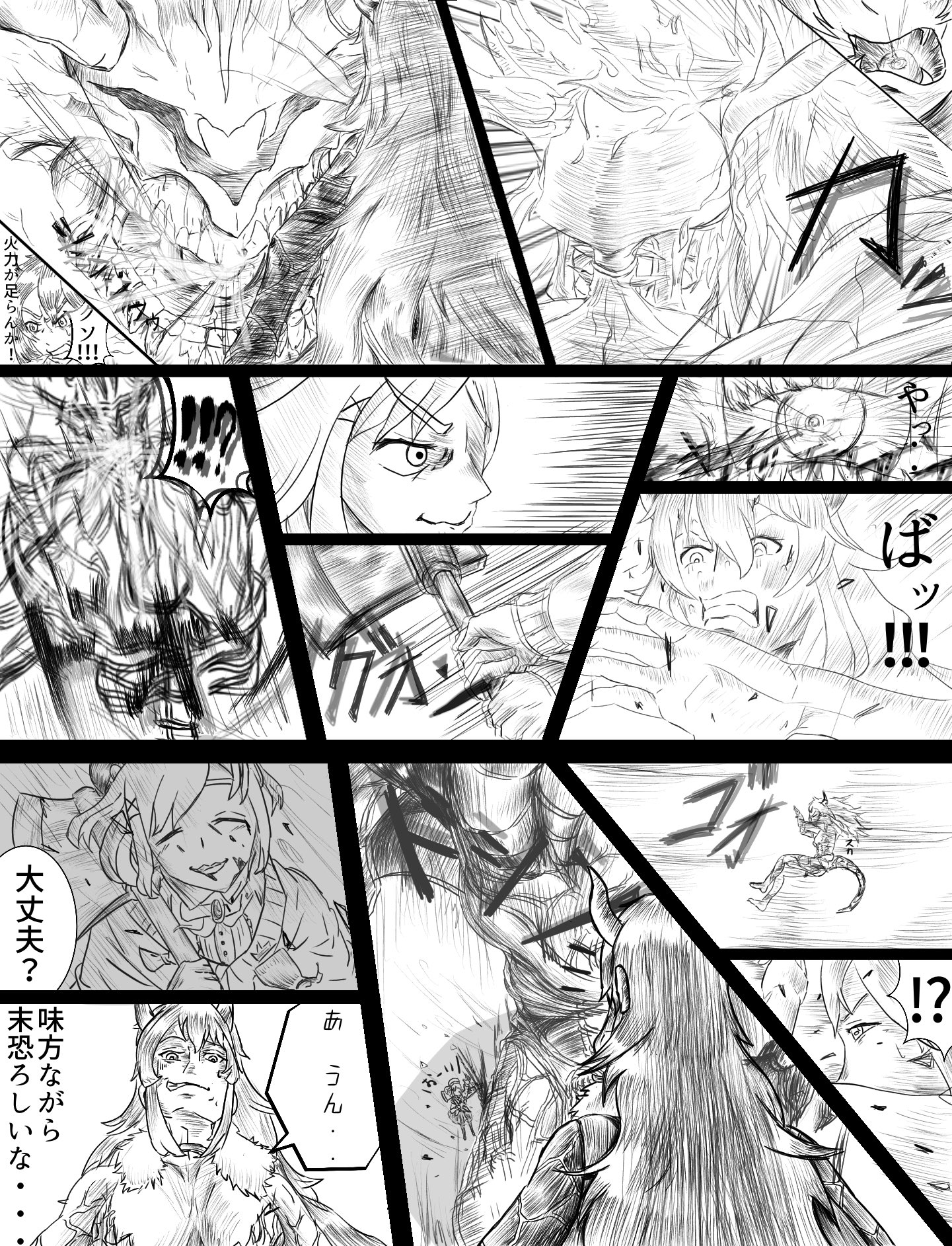 Twitter 上的 たまぼうき 全然関係ないけど断念した漫画の完成ページだけ置いとくね バトル漫画の構図って難しいね こんなうんちー構図でも需要があるんなら完成させます T Co Ligssicv6g Twitter