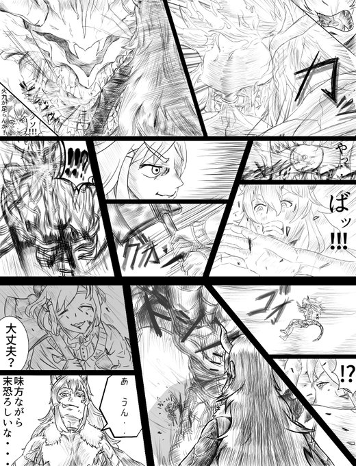 全然関係ないけど断念した漫画の完成ページだけ置いとくね
バトル漫画の構図って難しいね...
こんなうんちー構図でも需要があるんなら完成させます 