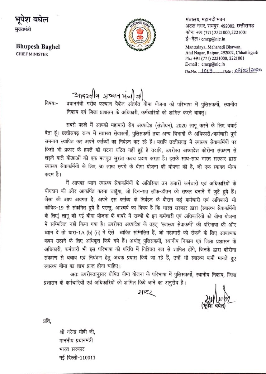 लगता है छ.ग.राज्य शासन को लगता है कि, बह्यस्त्रोत कर्मचारियों के पास एक अलौकिक दैवीय शक्ति है, जिससे सभी ठेका कर्मचारी अपने परिजनों का भरण पोषण कर सकते है, इसलिए मुख्यमंत्री जी ने समस्त कर्मचारियों को इस पत्र के दायरे के साथ सभी योजनाओं से पृथक रखा है।<a href="/bhupeshbaghel/">Bhupesh Baghel</a> <a href="/TS_SinghDeo/">T S Singhdeo</a>