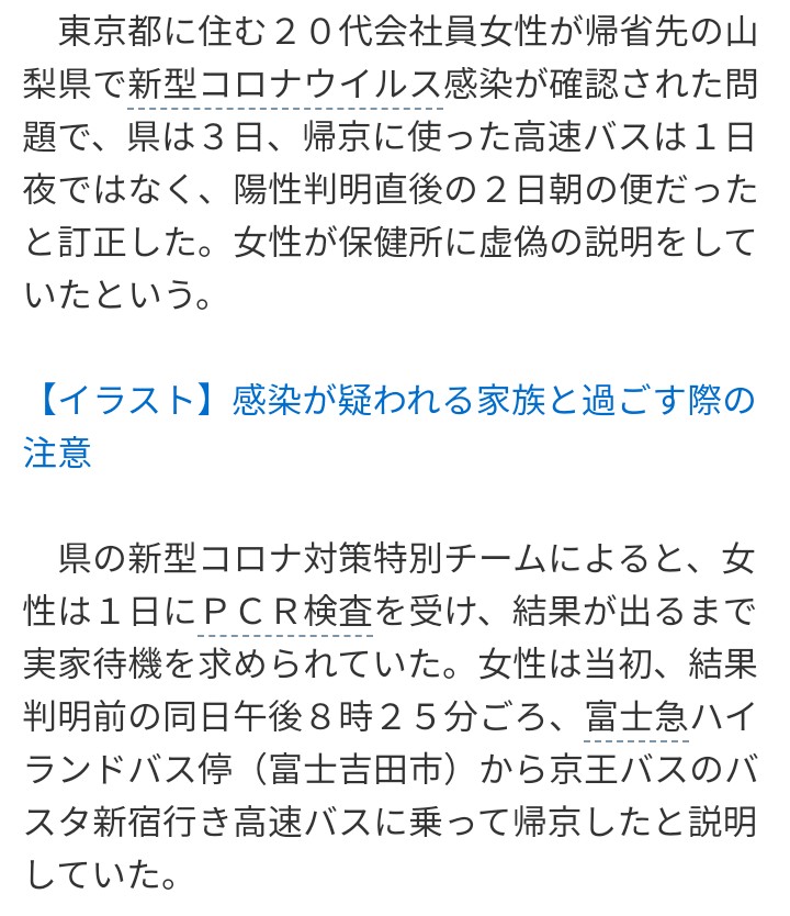 える Twitterissa 殺人未遂 もしくはテロ容疑で逮捕できないのかな これが許されて コロナビーム と叫んだだけの男が逮捕されるのは意味わからんし T Co Pjzapmdgz4 Twitter