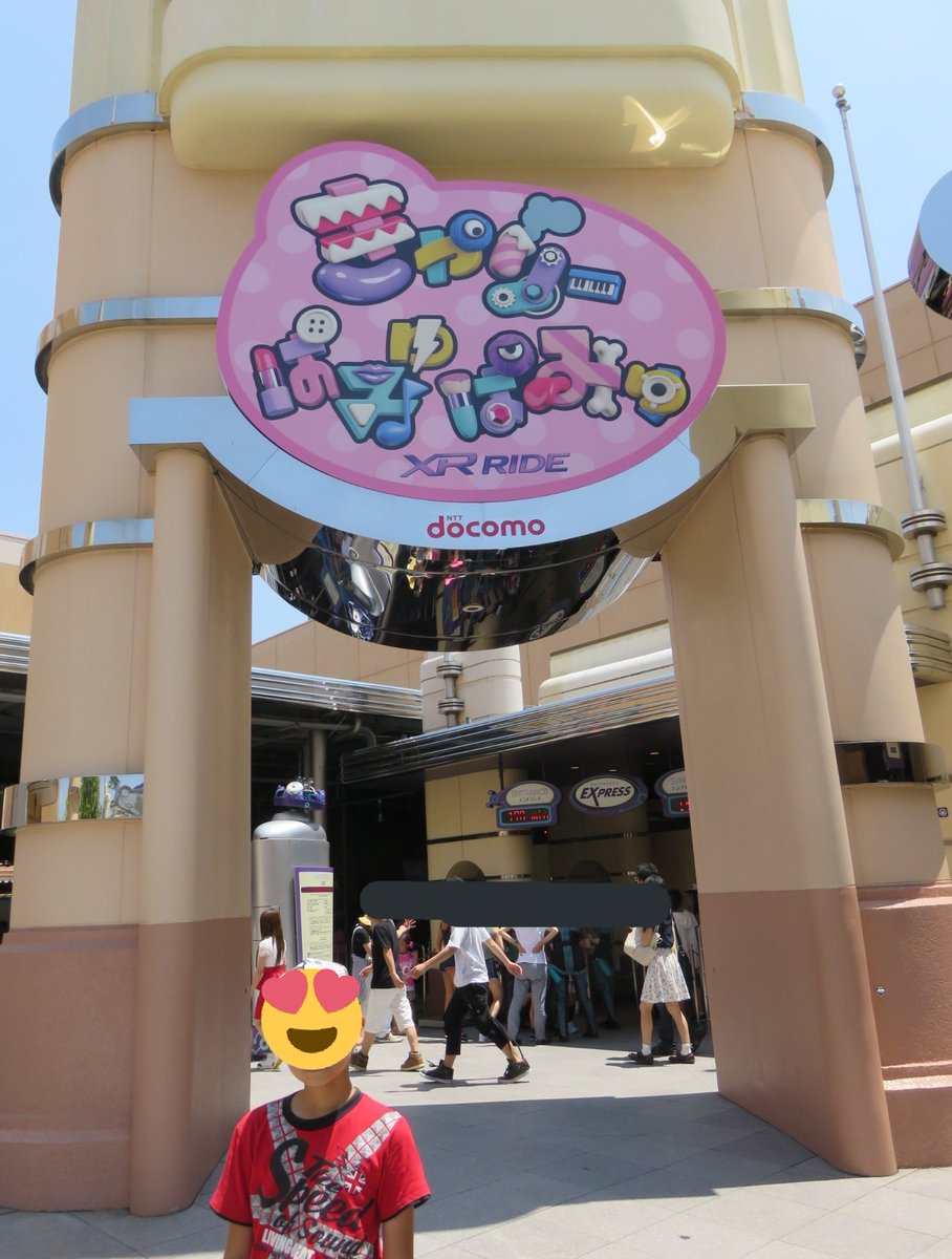 ユニバ大好き 16年クールジャパンの時のきゃりーぱみゅぱみゅxrライド このコースターで初めてvr体験してこんなすごいのが作れるのかと感動した Xrライドの中ではこれがいちばん好きかも Usjathome Usjファン